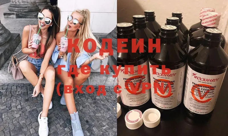 Кодеин Purple Drank  наркота  KRAKEN маркетплейс  Весьегонск 